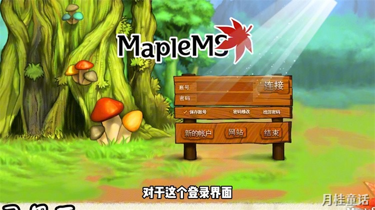 黑魔法师苏醒：冒险岛世界的大灾难事件