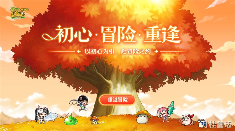 冒险岛英雄职业：冒险家与反抗者代表人物考