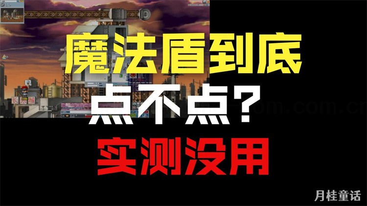 黑魔法师的诅咒与冒险岛的黎明